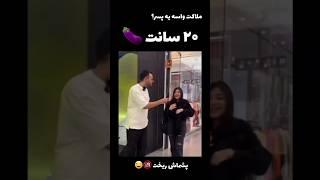 مصاحبه مثبت ۱۸ 