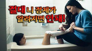 What happens when a girl who lived under her parents' control has a desire and identity