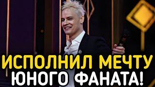 ЧУДО НА КОНЦЕРТЕ! ШАМАН ПОДАРИЛ НЕЗАБЫВАЕМЫЕ МГНОВЕНИЯ ЮНОМУ ЗРИТЕЛЮ!