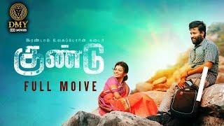 Gundu Tamil Full Movie | Dinesh | Anandhi | Pa Ranjith | Riythvika | DMY HD Movies | DMY HD Movies