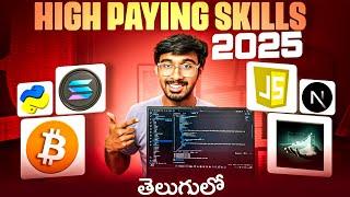 TOP 5 High Paying Tech Skills To Learn in 2025|| Telugu