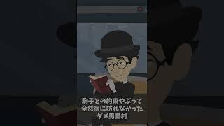 【名作小説30秒で超要約】雪国 #川端康成