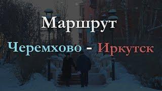 Междугородние Пассажирские перевозки