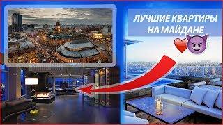 Квартиры посуточно Киев Майдан Незалежности – лучшие варианты от arenda.com.ua