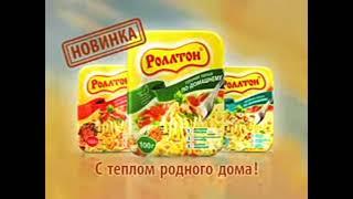 Реклама Роллтон