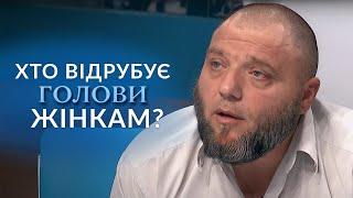 ЖАХ НА ХАРКІВЩИНІ: Чоловік відрубує ГОЛОВУ жінкам! | "Говорить Україна". Архів