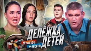 ПРОИГРАЛ ЖЕНУ В АВТОМАТЫ.. - МУЖСКОЕ ЖЕНСКОЕ