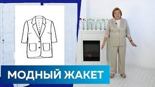 Модный жакет простым методом. Однобортный жакет с короткими рукавами От выкройки до готового изделия