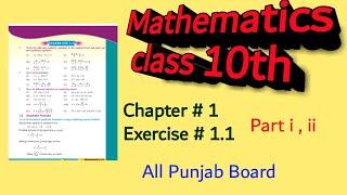 10th class math solution Chap 1 Exercise 1.1 Q No 1 Maths 10th Class Punjab boards