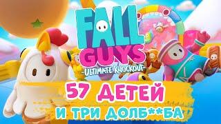 «Fall Guys» СМЕШНЫЕ МОМЕНТЫ