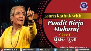 Learn Kathak with Pandit Birju Maharaj । Class -1 | घूँघरू पूजा