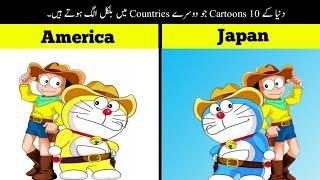 10 Famous Cartoons Which Look Different In Other Countries | Haider Tv