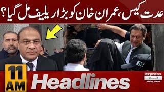 iddat case | Big News About Imran Khan | News Headlines 11 AM | Pakistan News | Express News