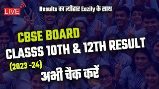 Class 10 & 12 Result Out | CBSE Result Checking LIVE | Check Your Result LIVE with Eazily