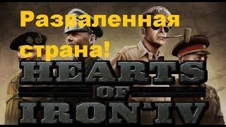 Hearts of Iron IV: Прохождение за Гуансийскую клику #1