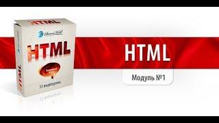 Курс HTML   Урок №07  Ссылки  Часть 1