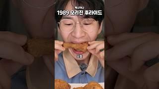 [신메뉴] 멕시카나 근본메뉴탄생 #밴쯔 #먹방 #mukbang #멕시카나 #1989오리진후라이드