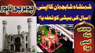 History Of Chauburji Lahore | Chauburji, Renovation & New Construction | Historical Studio #Tourvibe