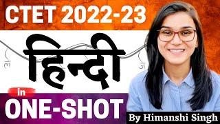 Hindi Pedagogy in One-Shot by Himanshi Singh | CTET 2022-23 Online Exam