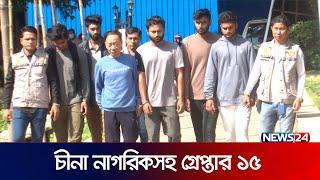 পাকিস্তান থেকে কল দিয়ে করা হয় ব্লাক মেইল; তারপর...! | DB Arrest | News24