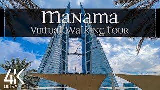 【4K】 VIRTUAL WALKING TOUR:  «Manama - Bahrain 2021»  ORIGINAL SOUNDS  NO COMMENT  UHD ASMR