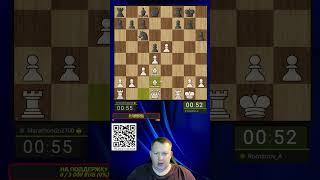 Дебют Бёрда и быстрая победа! Мат получи! #shorts #шахматы #chess