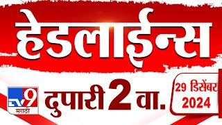 Tv9 Marathi News Top Headline Today 29 December 2024 2 PM 4 Minutes 24 Headline Maharashtra Politic