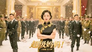 圍裙媽媽竟是戰神，為守護家人，重出江湖單挑黑暗勢力 #熱門短劇