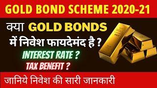 Sovereign Gold Bond Scheme 2020-21|| Invest in Gold Bond Scheme Interest rate & Benefits | SGB issue