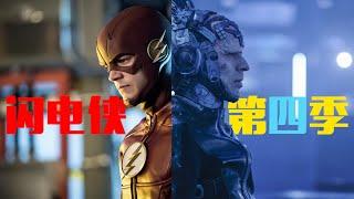 120 minutes to watch the DC American Flash Seson 4