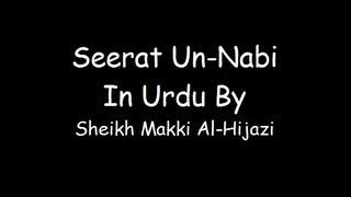 Seerat Un-Nabi In Urdu - Part 5/30 - By Sheikh Makki Al Hijaazi