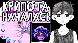 Начинается Жесть  Прохождение Омори Полностью на русском языке  Omori #2