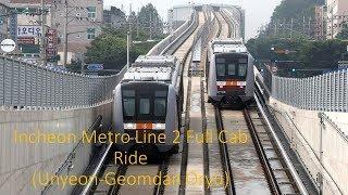 Incheon Metro Line 2 Full Ride (Unyeon-Geomdan Oryu) 인천 도시철도 2호선 전구간 주행 (운연-검단오류)