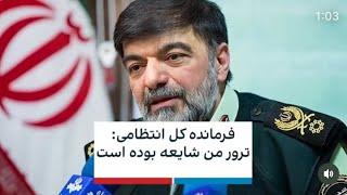 سرنوشت رادان و سه مامور نیروی انتظامی چه شد و ماجرا چه بود….