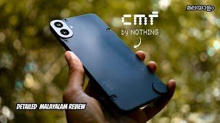 CMF phone 1 Malayalam review (പ്രണയം️)