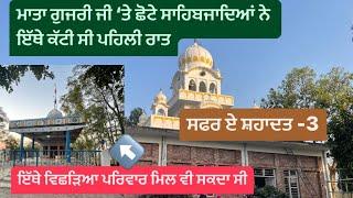 Gurudwara Chan Baba Kuma Mashki Ji || Gurudwara Jandisar Sahib || fatehgarh Sahib || Sirhind