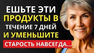 99% людей НЕ ЗНАЮТ об этих продуктах, способствующих старению | СТОИЦИЗМ