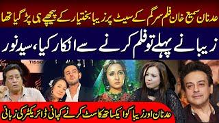 Syed Noor talks about Adnan Sami khan &Zeba Bakhtiar |  Ambreen Fatima