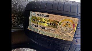 넥센타이어 SU1 245 40 17 신품 이월타이어 개당 4만8000원.2454017.