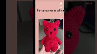 Самые самые работы  #2023 #вязание #томск #моялюбовь #моехобби #крючком #новое #игрушка #самые