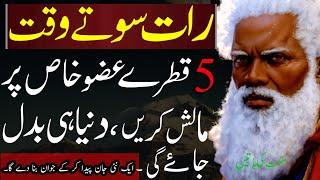 Aqwal In Urdu|Hakeem Luqman|Alfaz ka kamal