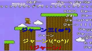 コメ付き  中二の俺がスーパーマリオブラザーズを頑張って耳コピしてみた  & 中二の俺がドラゴンクエスト1を頑張って耳コピしてみた