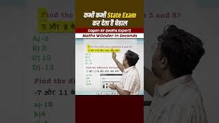 कभी कभी State Exam कर देता है बेहाल || Number system by Gagan Pratap sir #shorts #ssc #cgl #chsl #ib