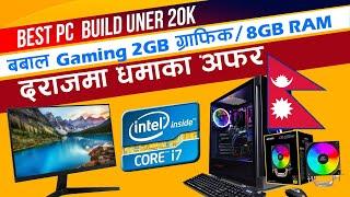 20kको i7 Super Budget Gaming PC Build in nepal - Gaming PC Build in Nepal