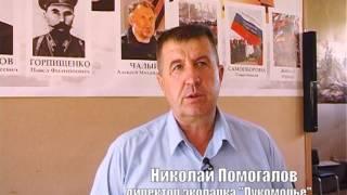 Обращение директора детского городка "Лукоморье" Помогалова Николая Николаевича