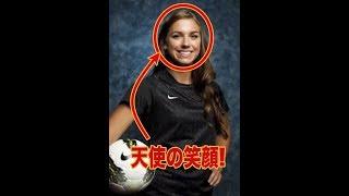 Alex Morgan 【アレックス・モーガン】天使の笑顔!!!!【美女サッカー選手】A beautiful Soccer Player(Play Video)