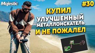 ПОИСК КЛАДОВ С УЛУЧШЕННЫМ МЕТАЛЛОИСКАТЕЛЕМ - ИМБА НА MAJESTIC RP / GTA 5 RP.  ПРОМО - TAXI