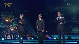 테너 김현수+바리톤 김주택+베이스 손태진 - 친구 [열린 음악회/Open Concert] | KBS 210620 방송