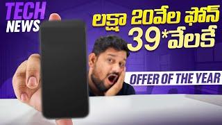 Tech news 1550 Claim FREE ₹170 Google Big Offer iOS New Name  OnePlus 13s  Tecno POVA  Reno 14