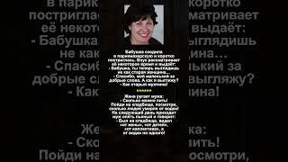 Анекдоты, которые смешат до слёз  Спасибо за  и подписку ️ #юмор